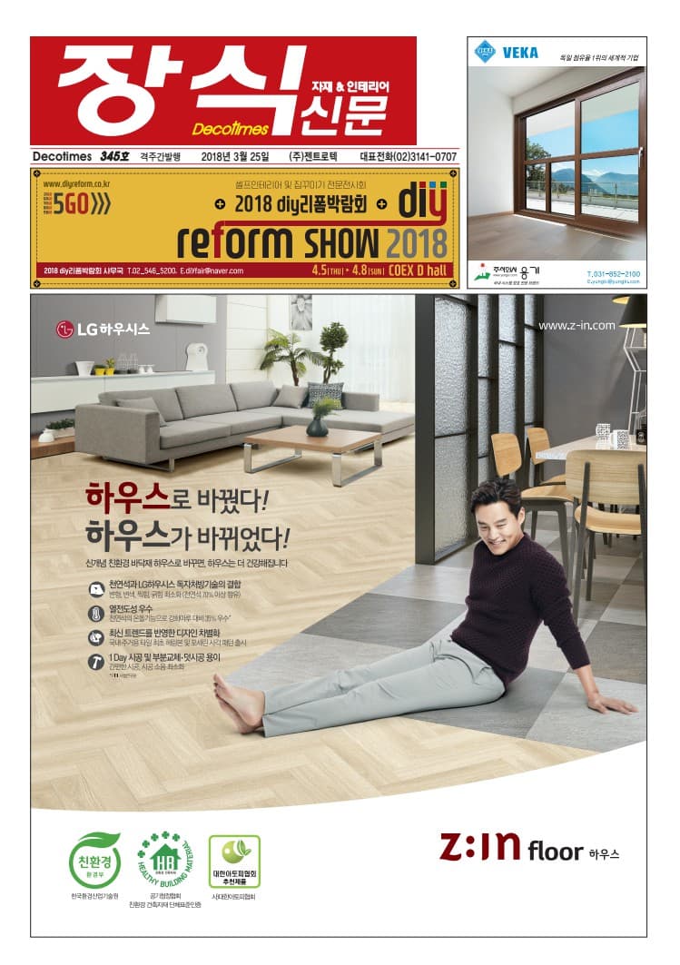 제345호 표지