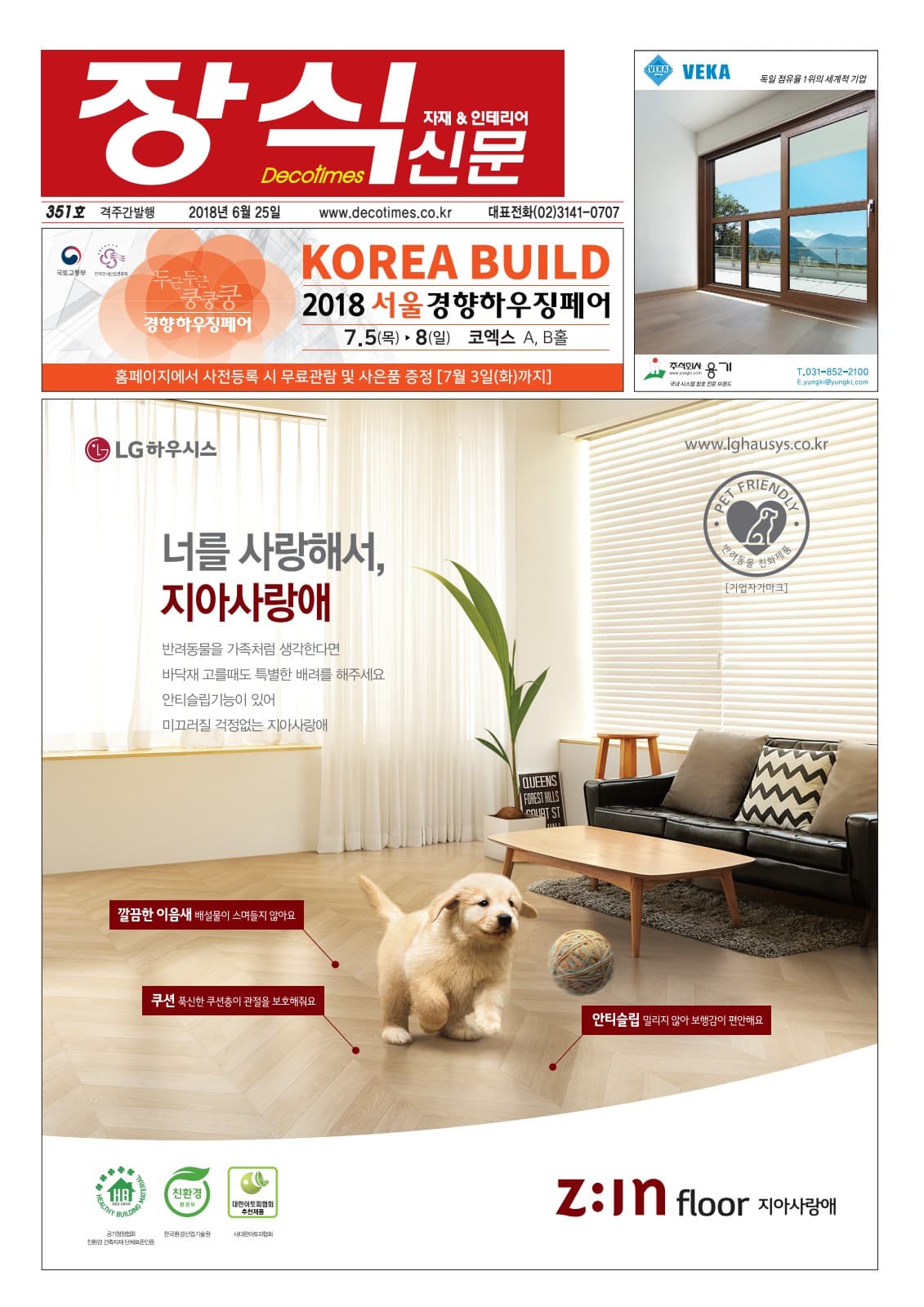 제351호 표지