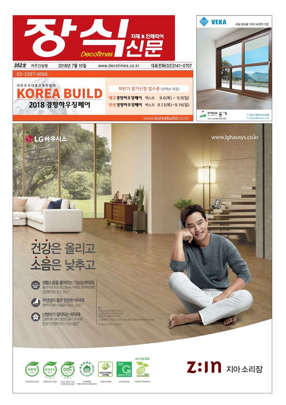 제352호 표지