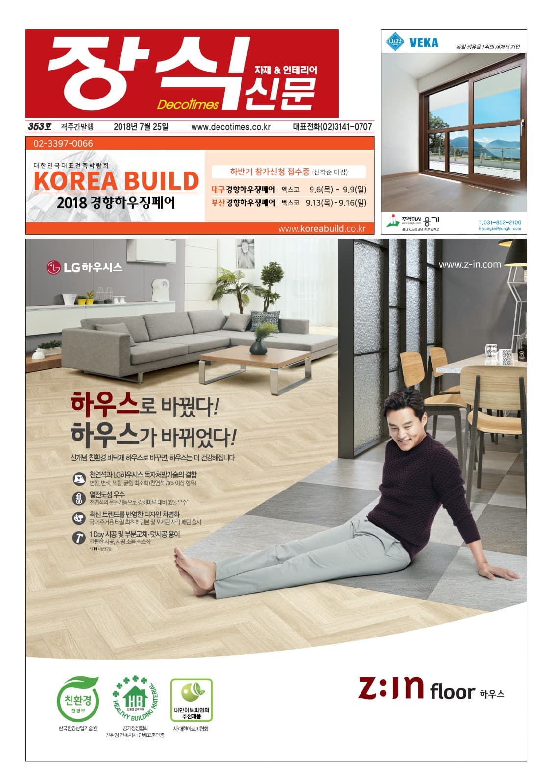 제353호 표지