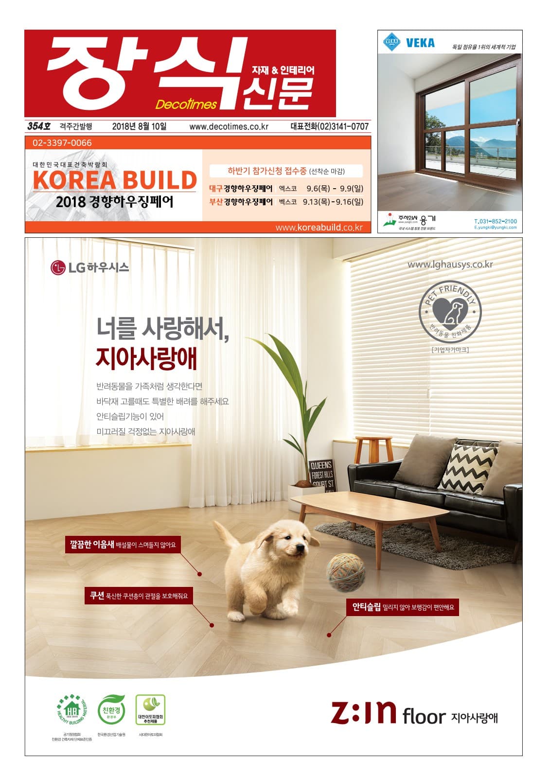제354호 표지