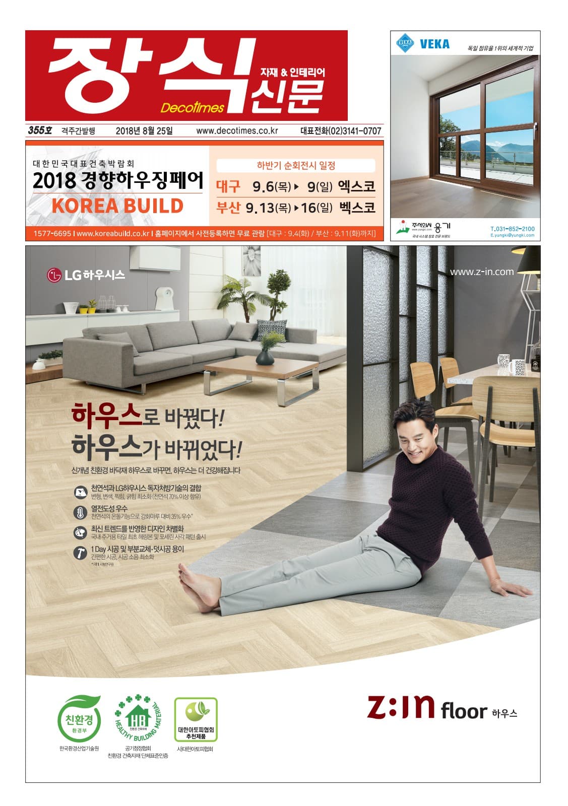 제355호 표지