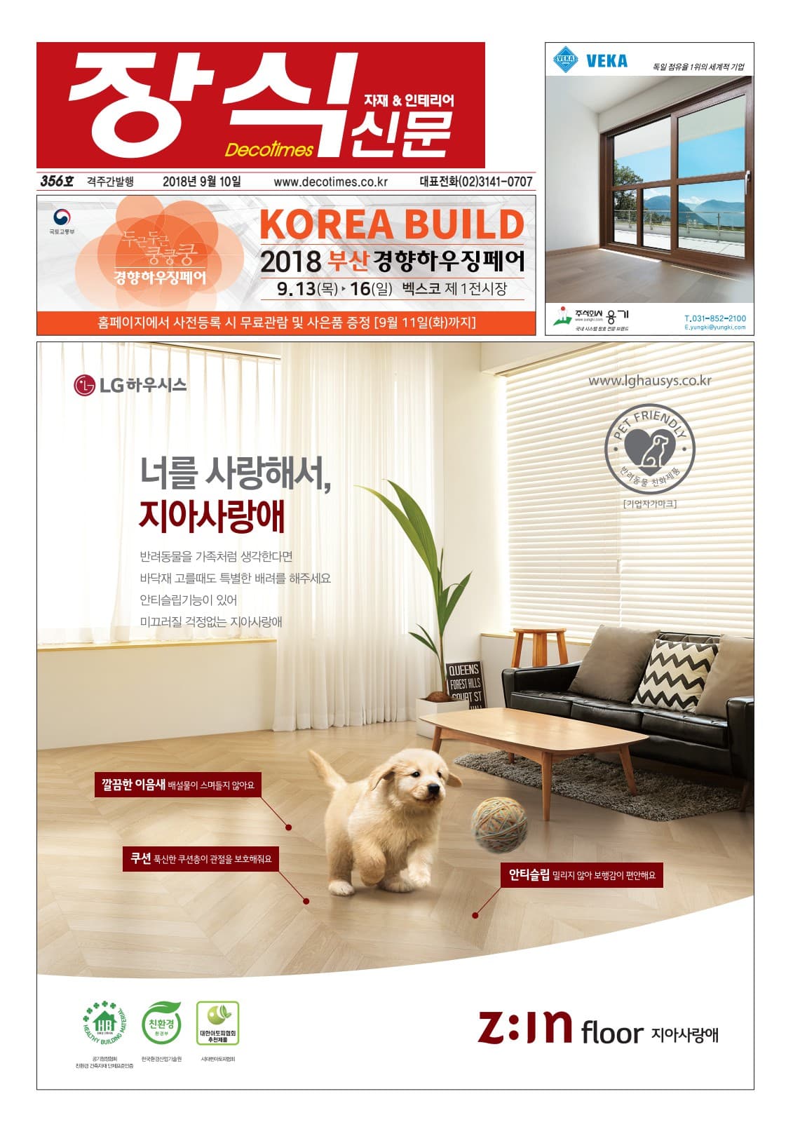제356호 표지