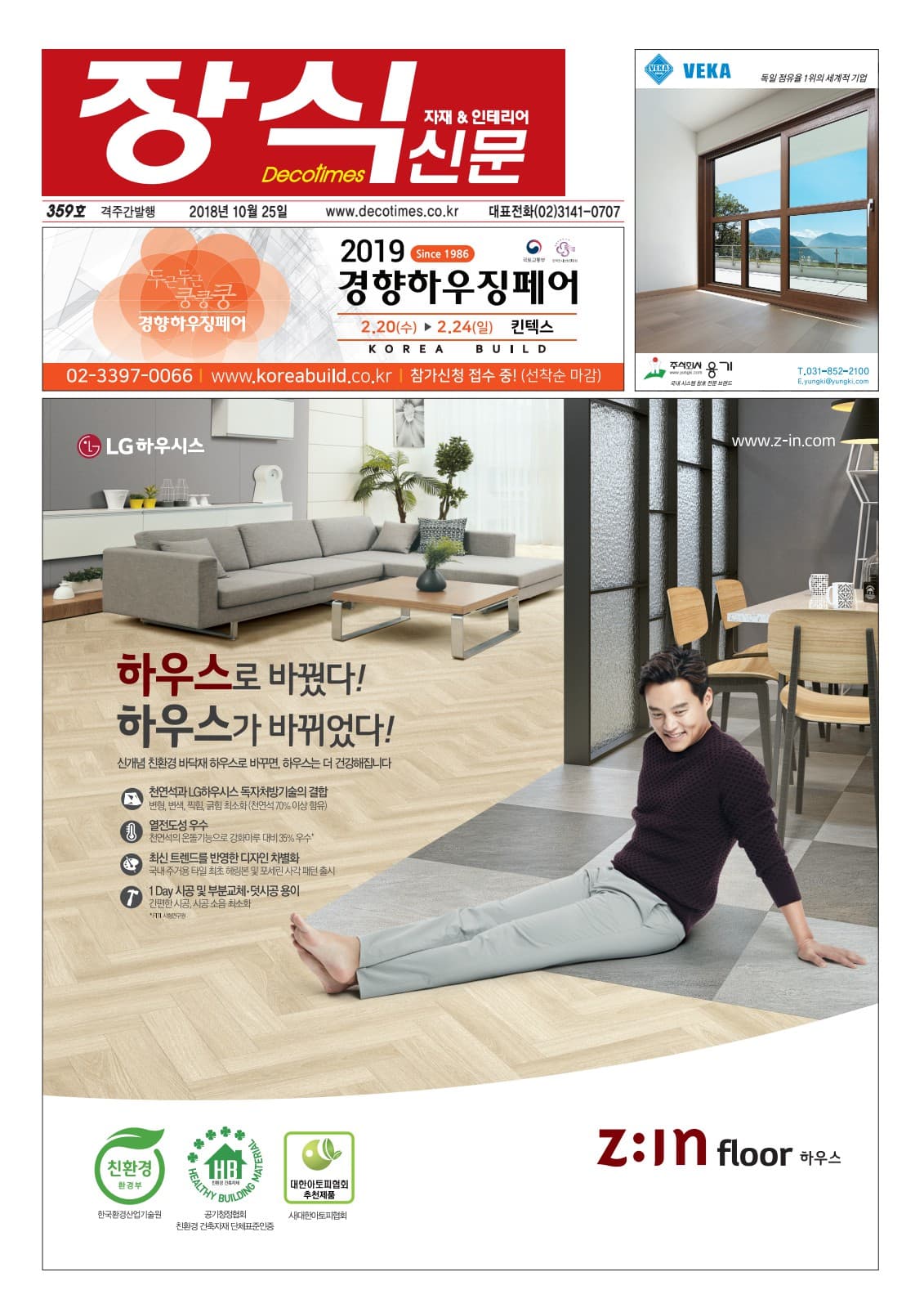 제359호 표지