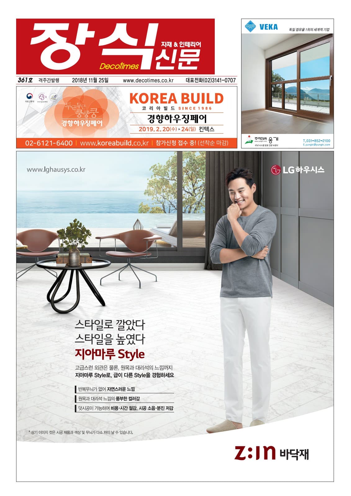 제361호 표지