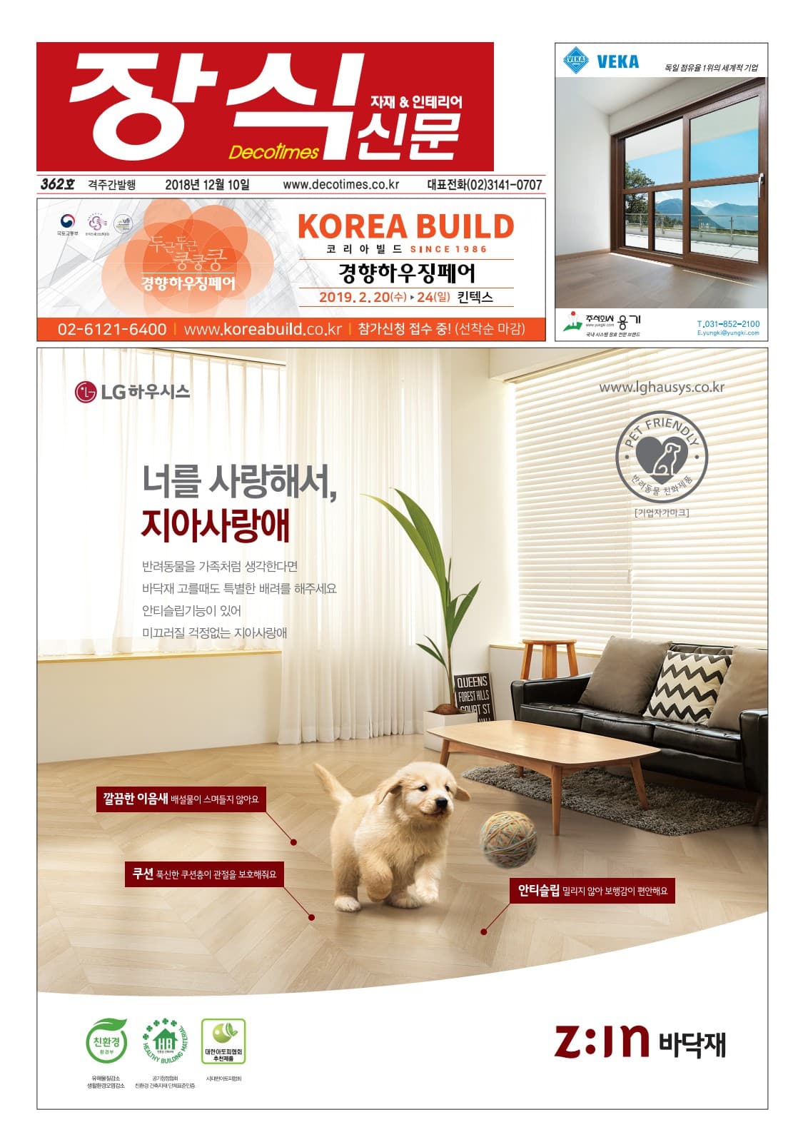 제362호 표지