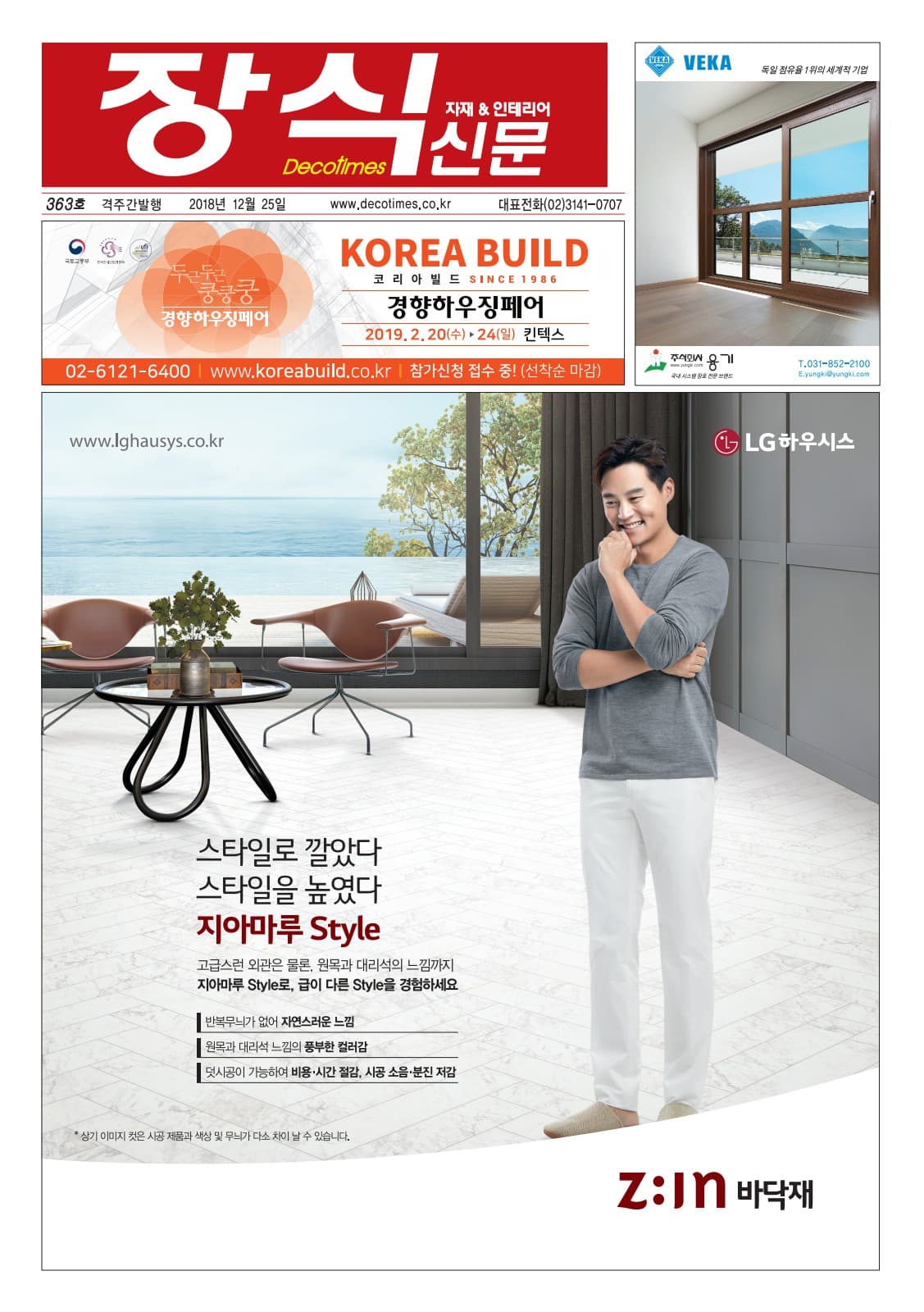 제363호 표지