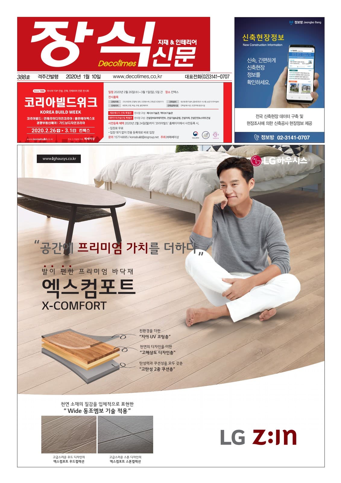 제388호 표지