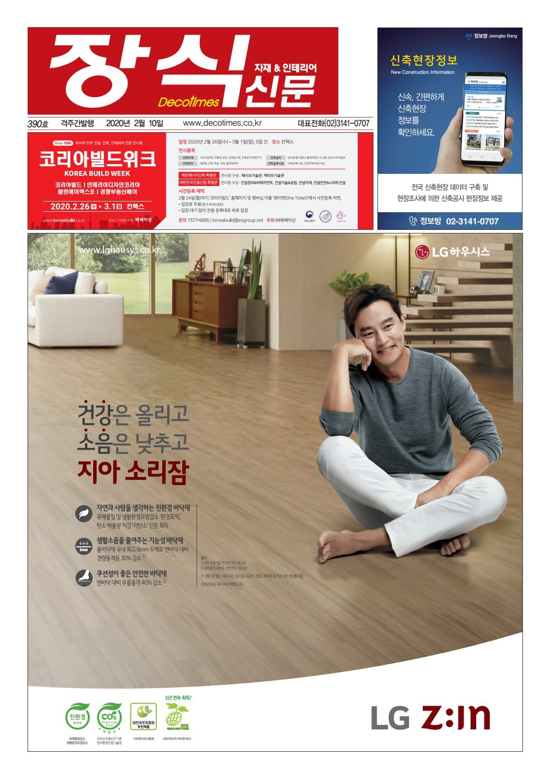 제390호 표지