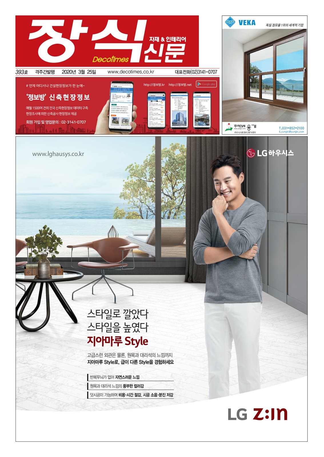 제393호 표지