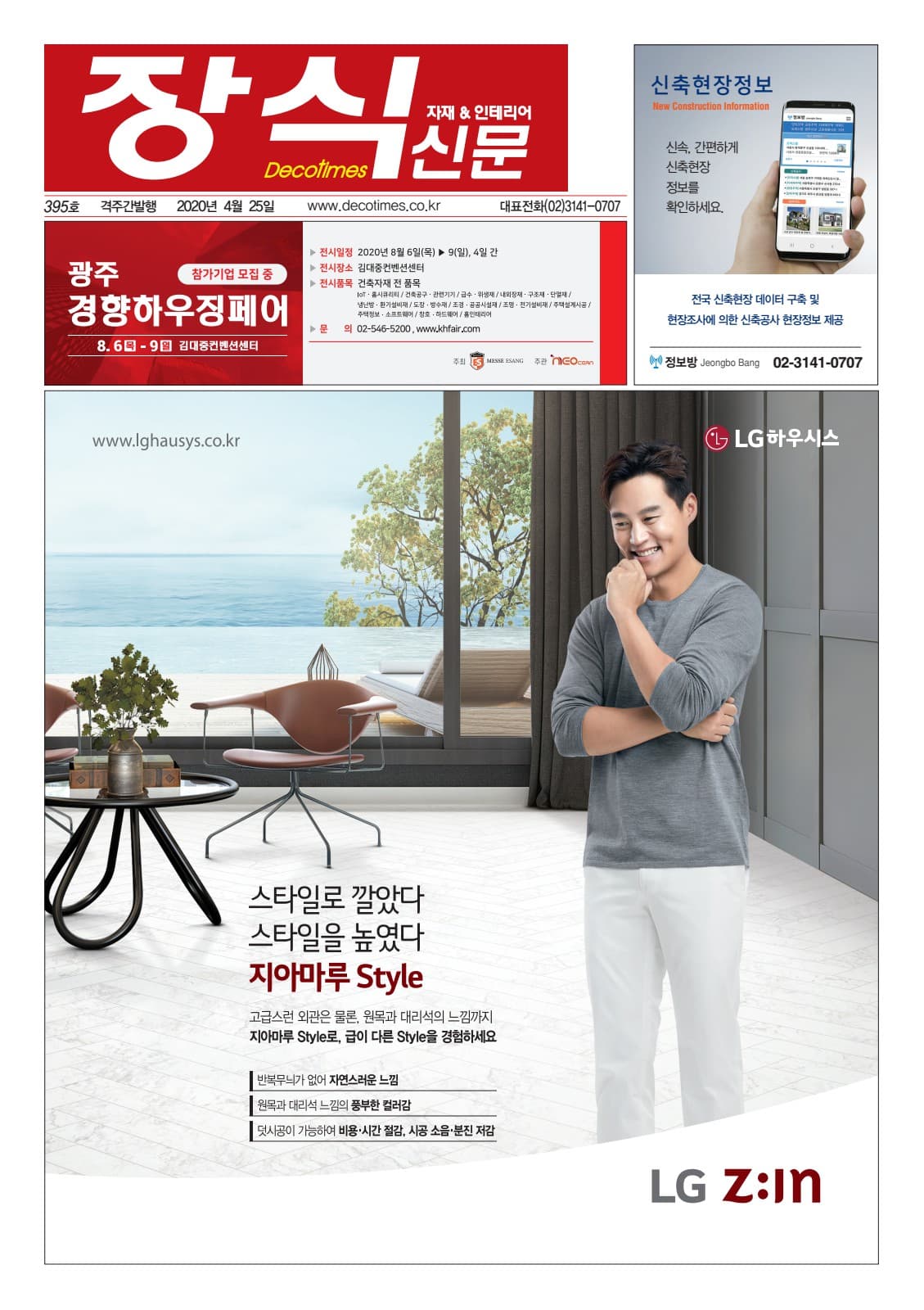 제395호 표지