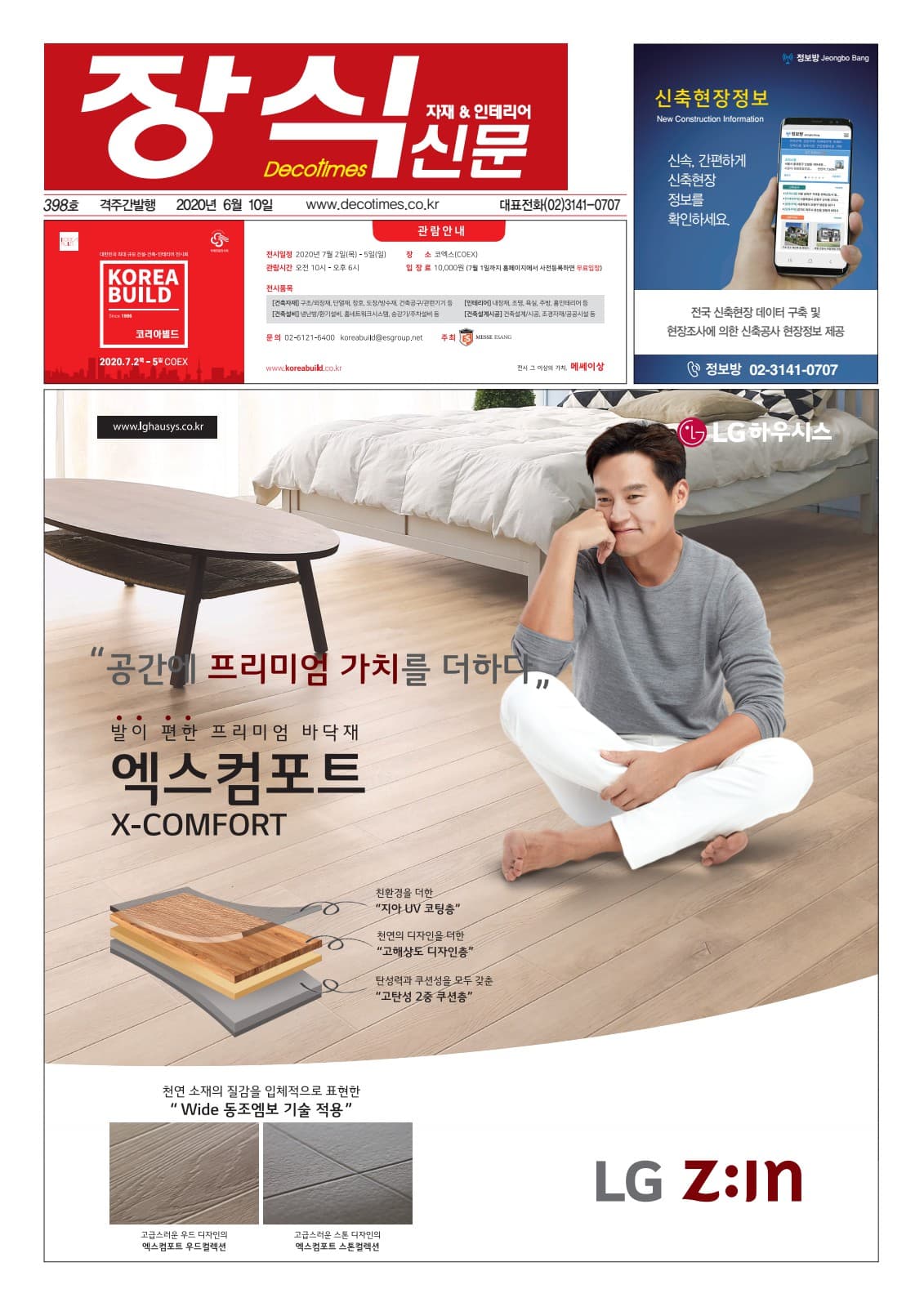제398호 표지