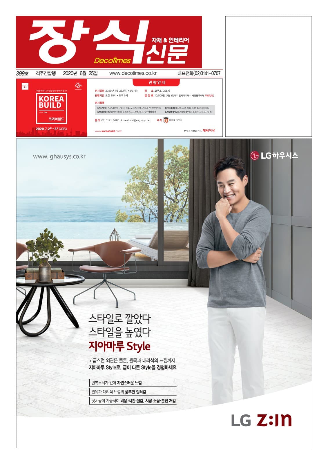 제399호 표지