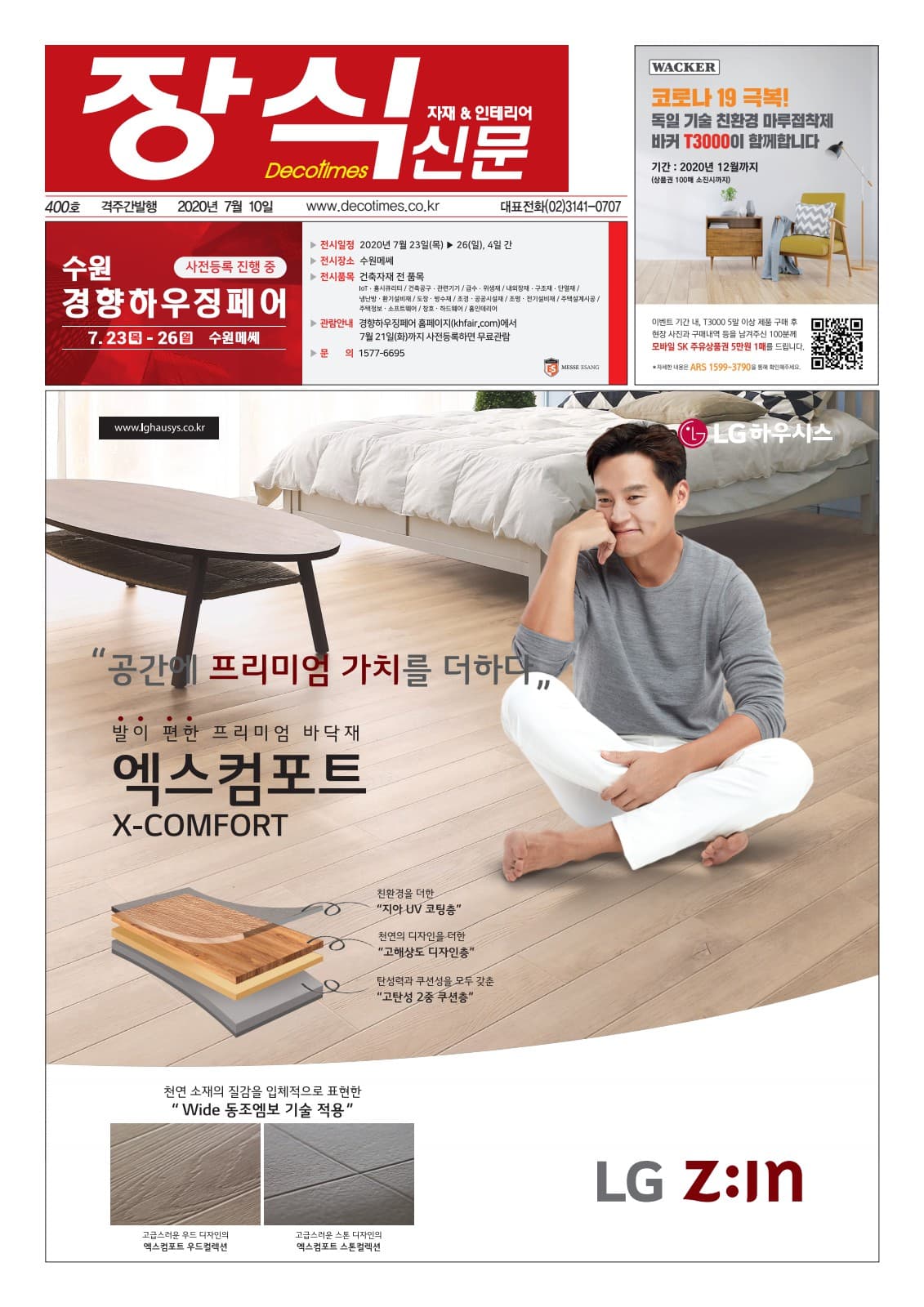 제400호 표지