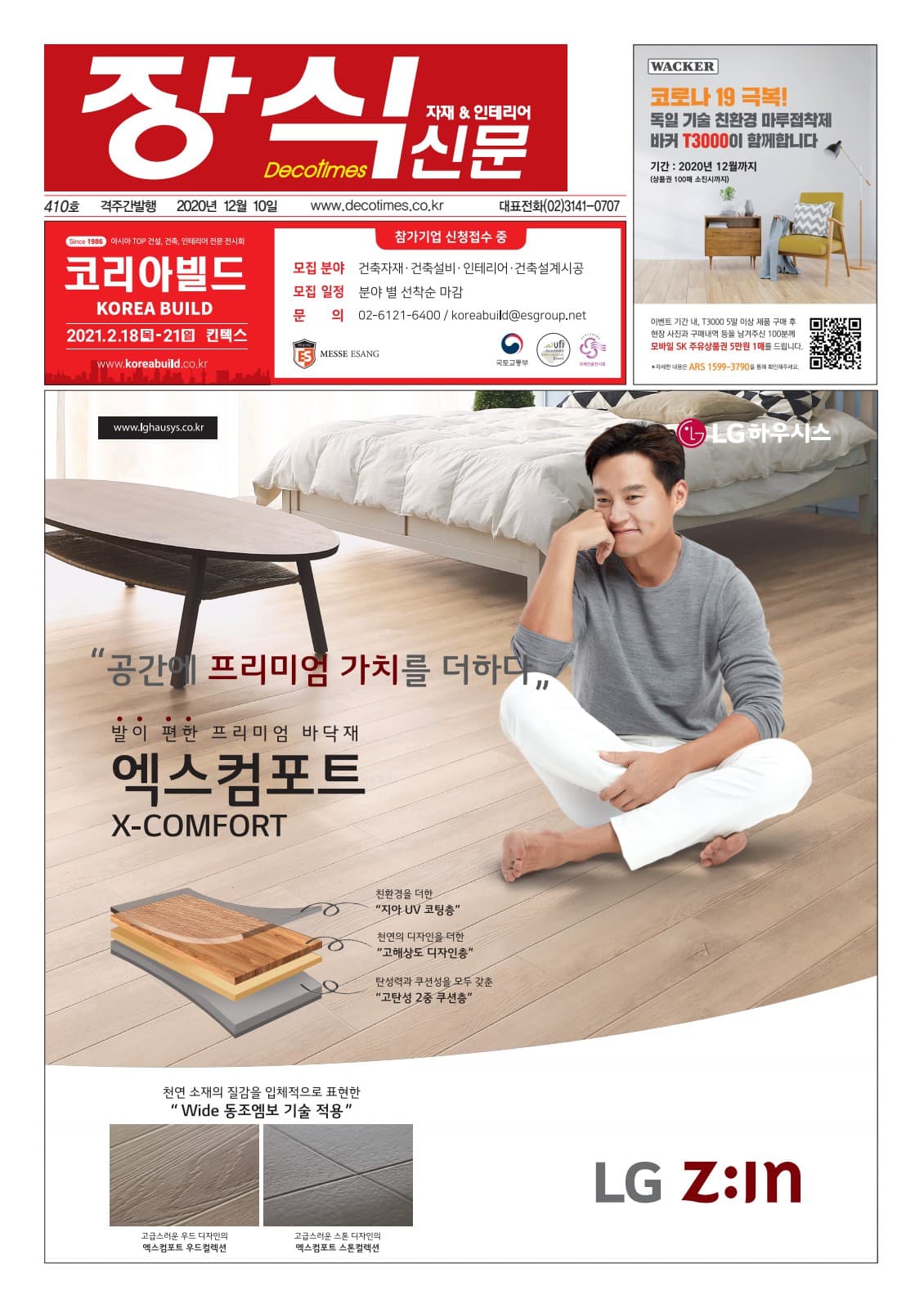 제410호 표지