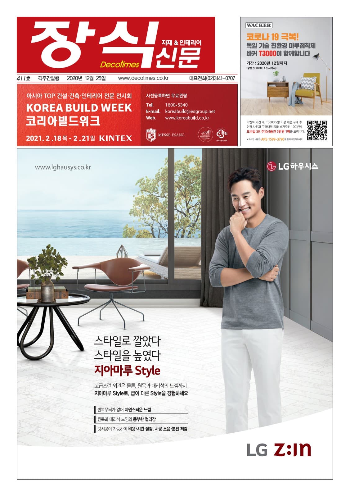 제411호 표지