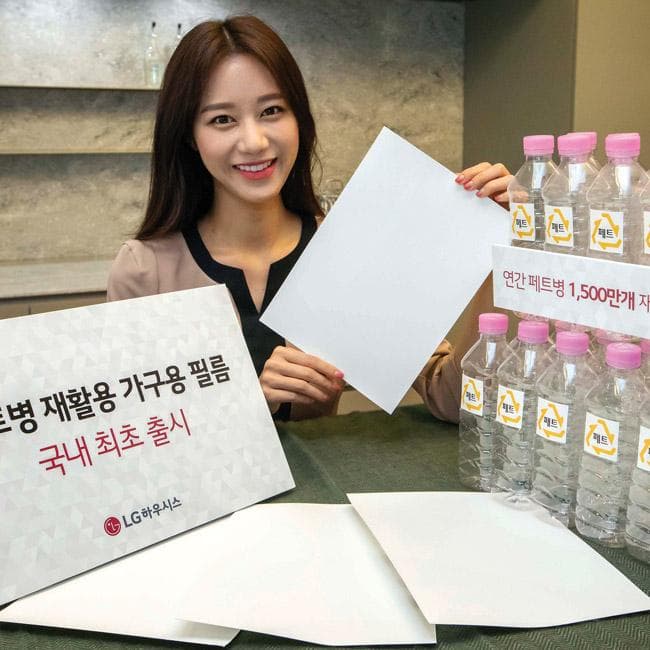 LG하우시스, ‘리사이클 가구용 필름’ 출시