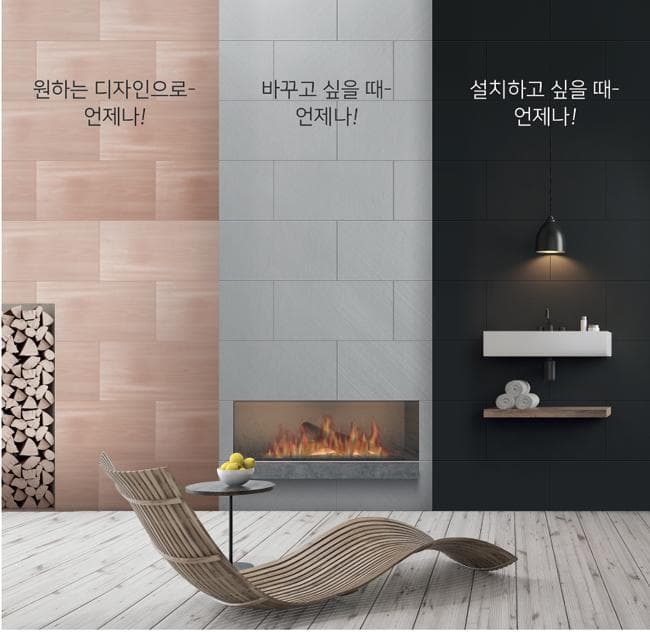 ‘시스월’ 누구나 손쉽게 시공하는 금속타일 마감재