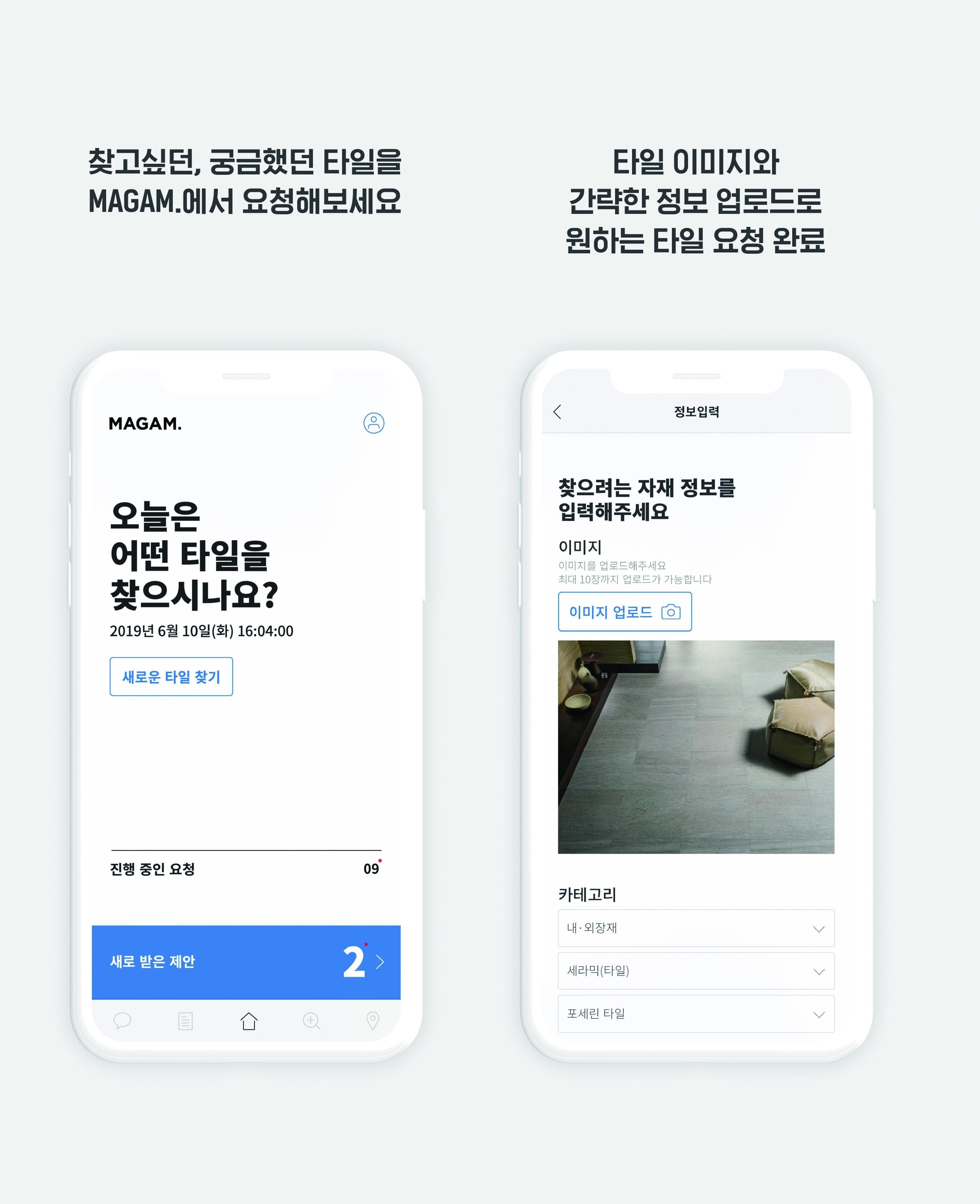 번거로운 타일 찾기