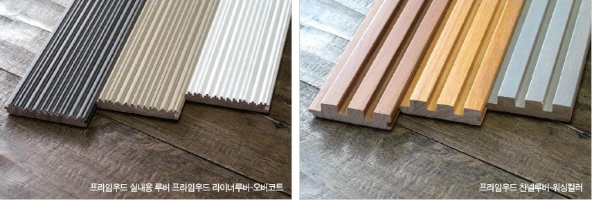오동나무 원목루버 KD프라임우드 ’백오동 내츄럴’ 시리즈 출시