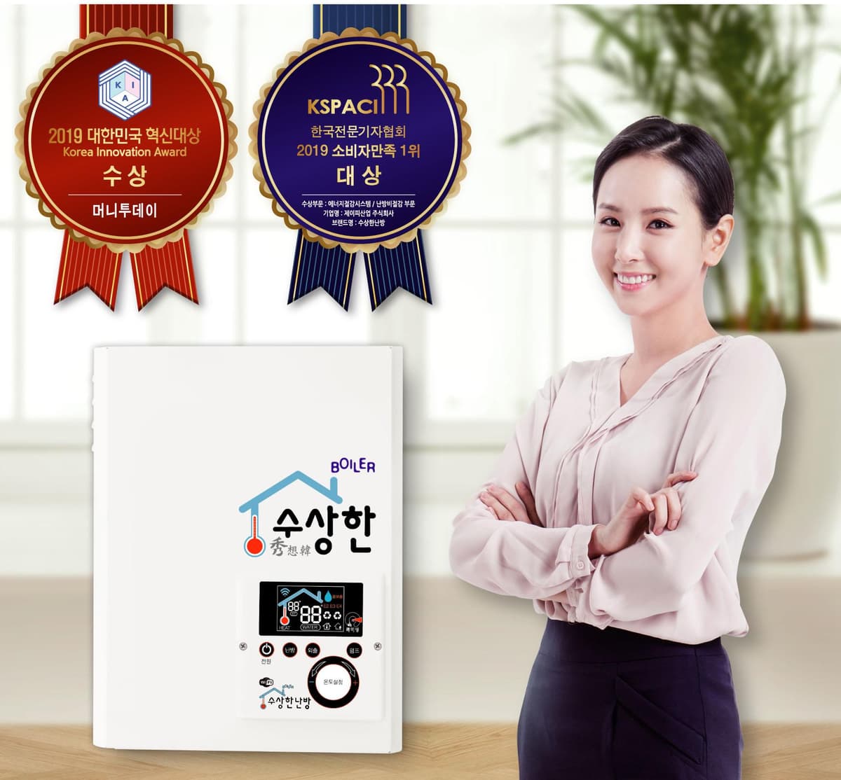 ‘수상한난방’ 소비자가 직접 설치하는 최적의 건식 난방