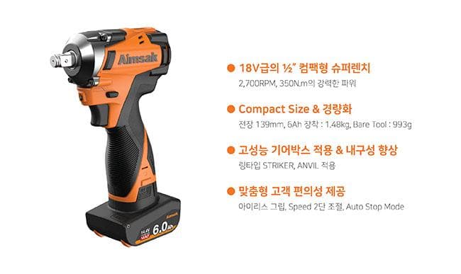 (주)아임삭, 14.4V BLDC 슈퍼렌치