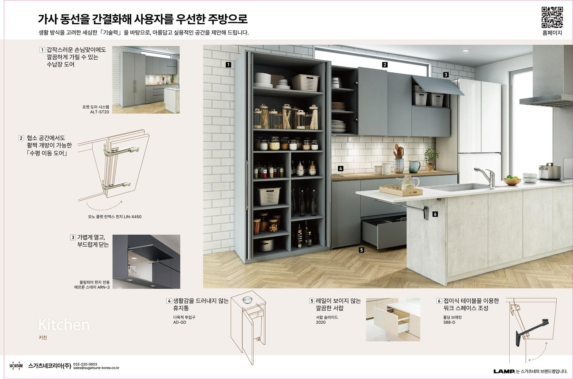 주방 동선 바꾸는 프리미엄 키친 설루션 제안
