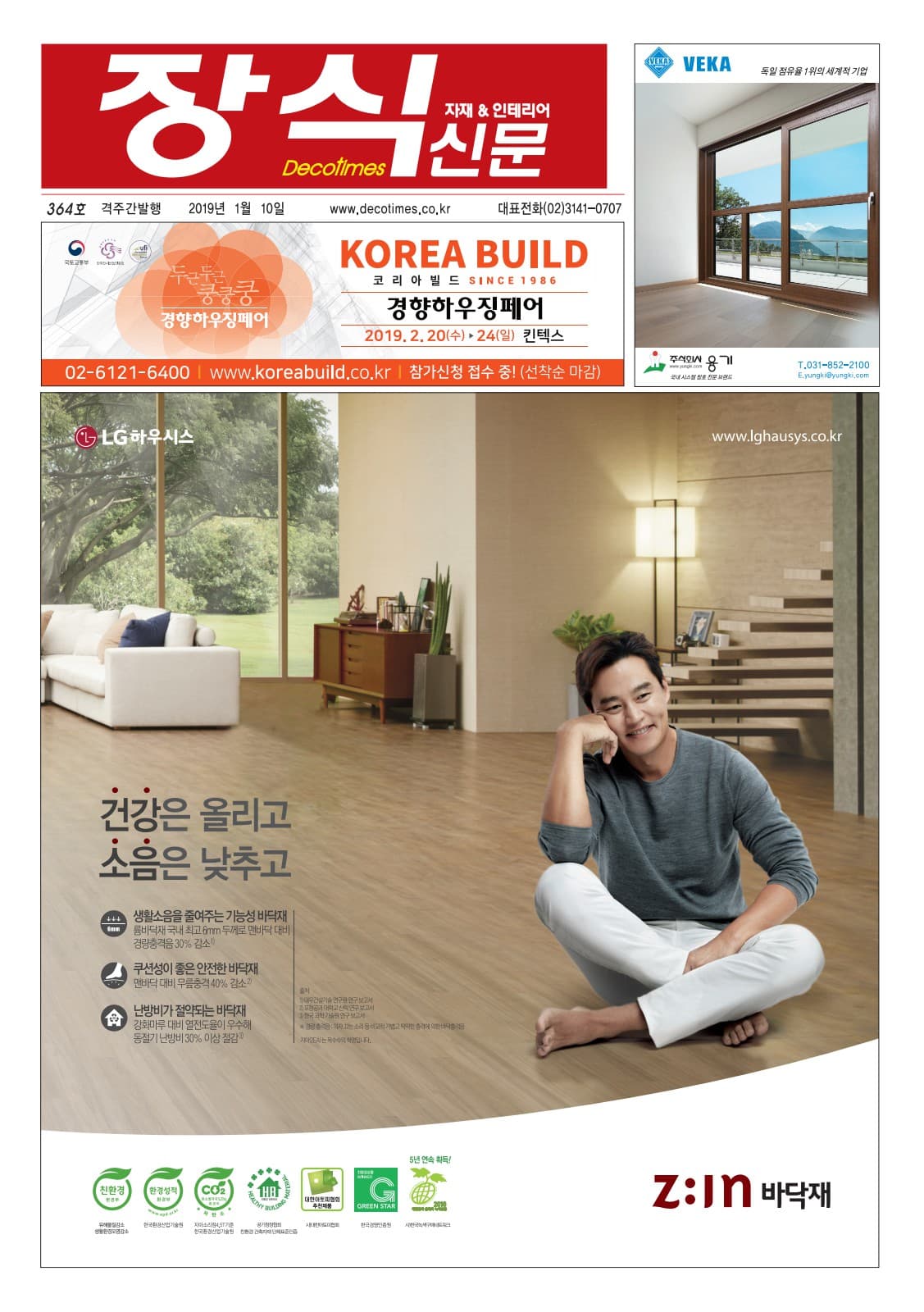 제364호 표지