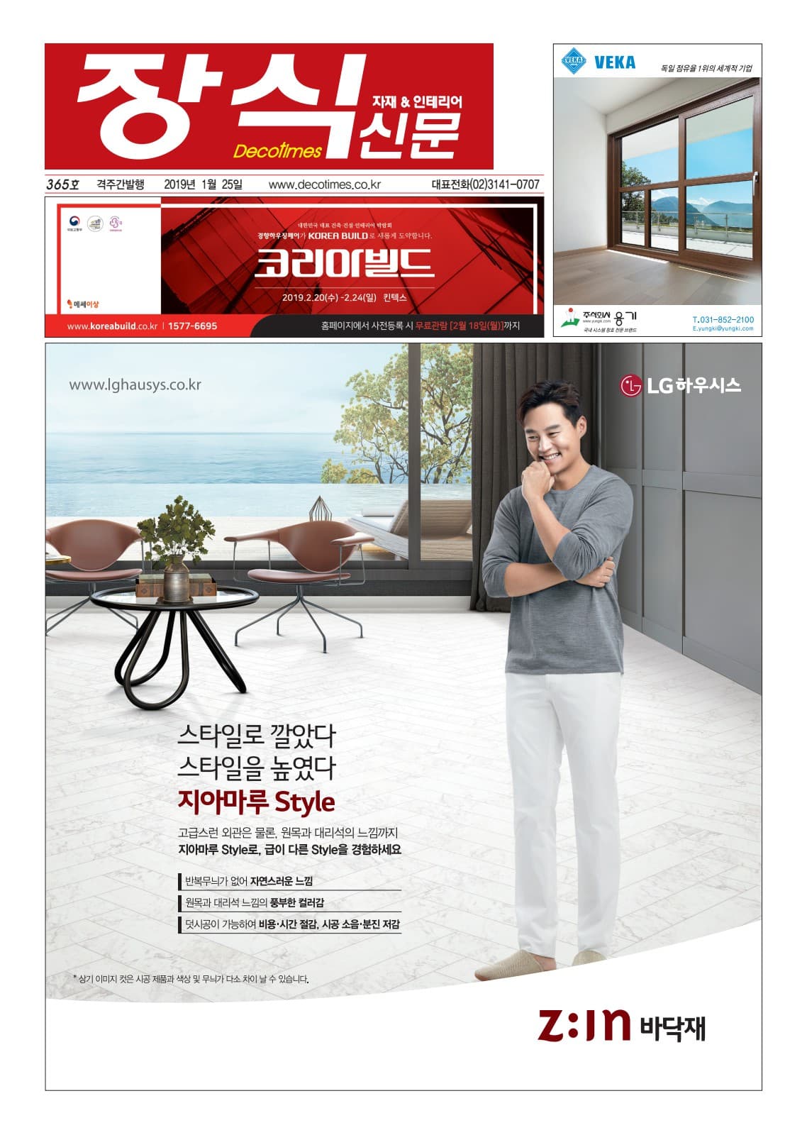 제365호 표지