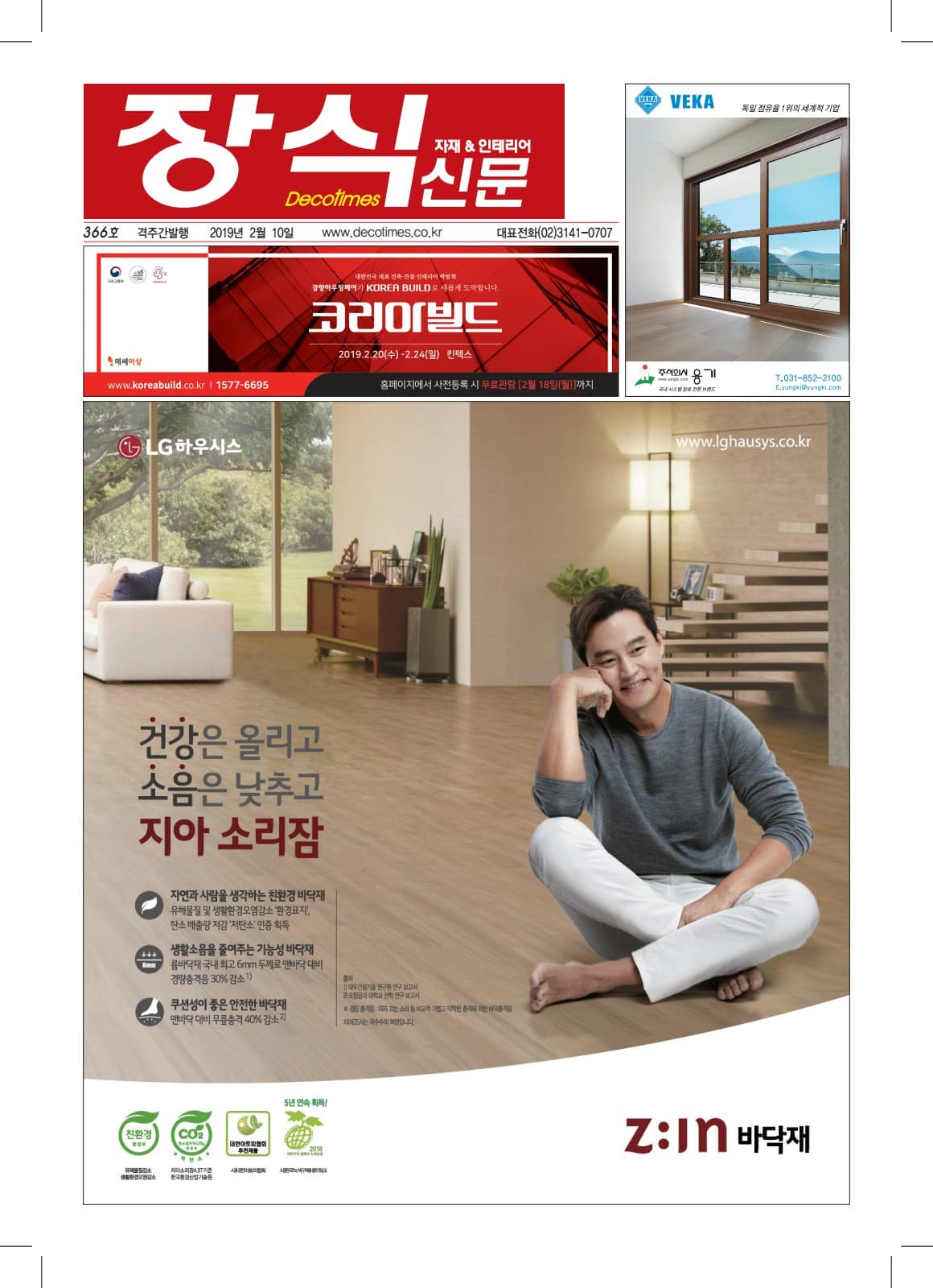 제366호 표지