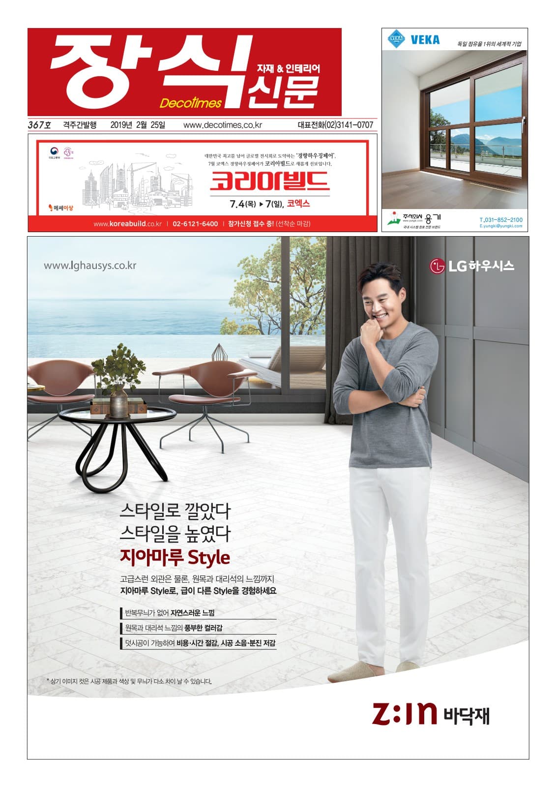 제367호 표지
