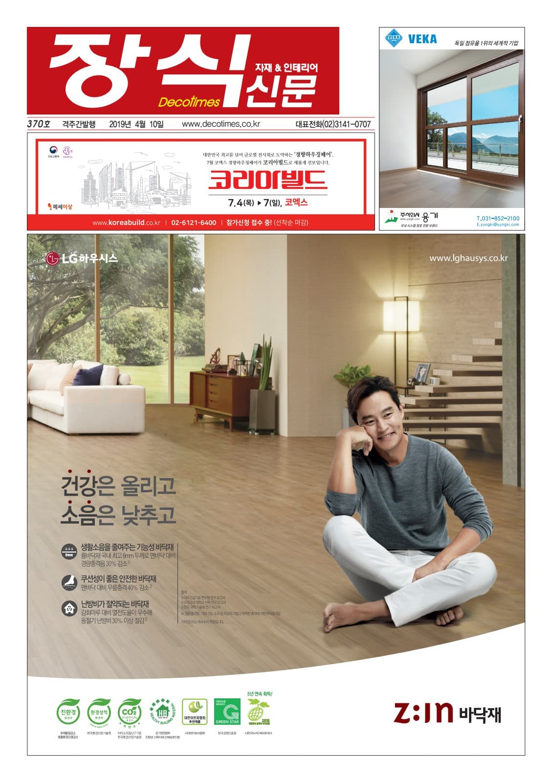 제370호 표지