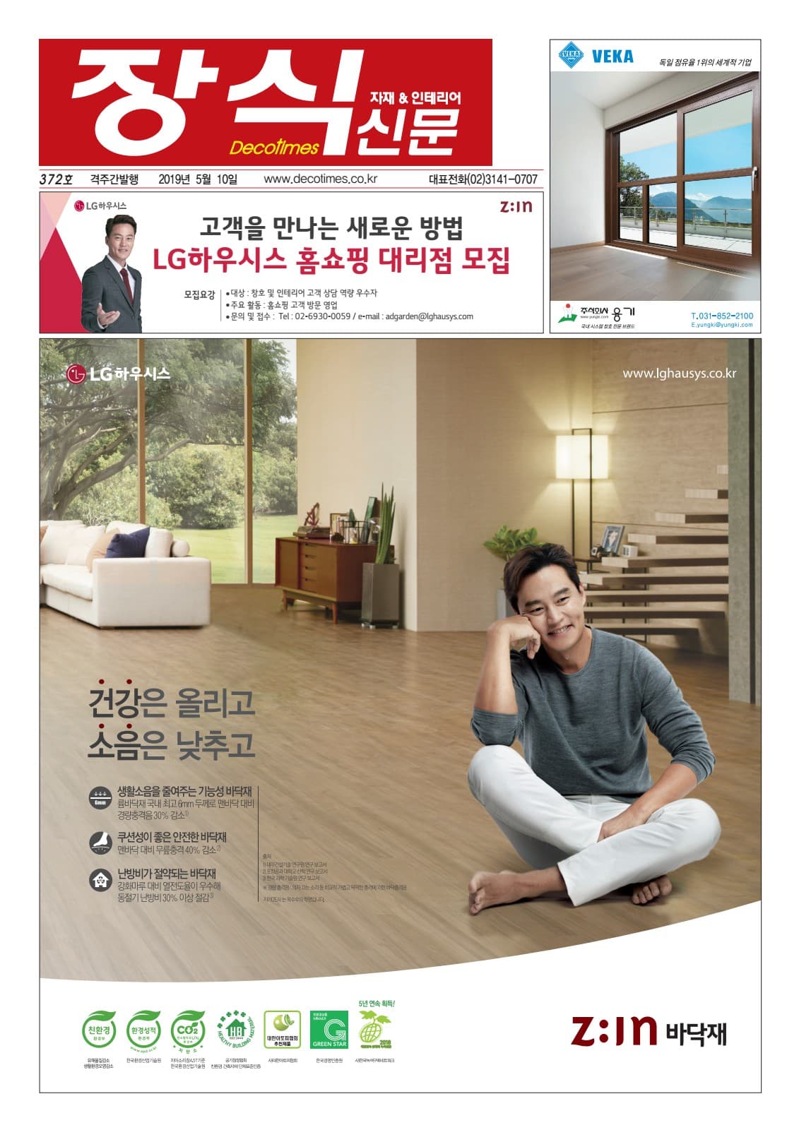 제372호 표지