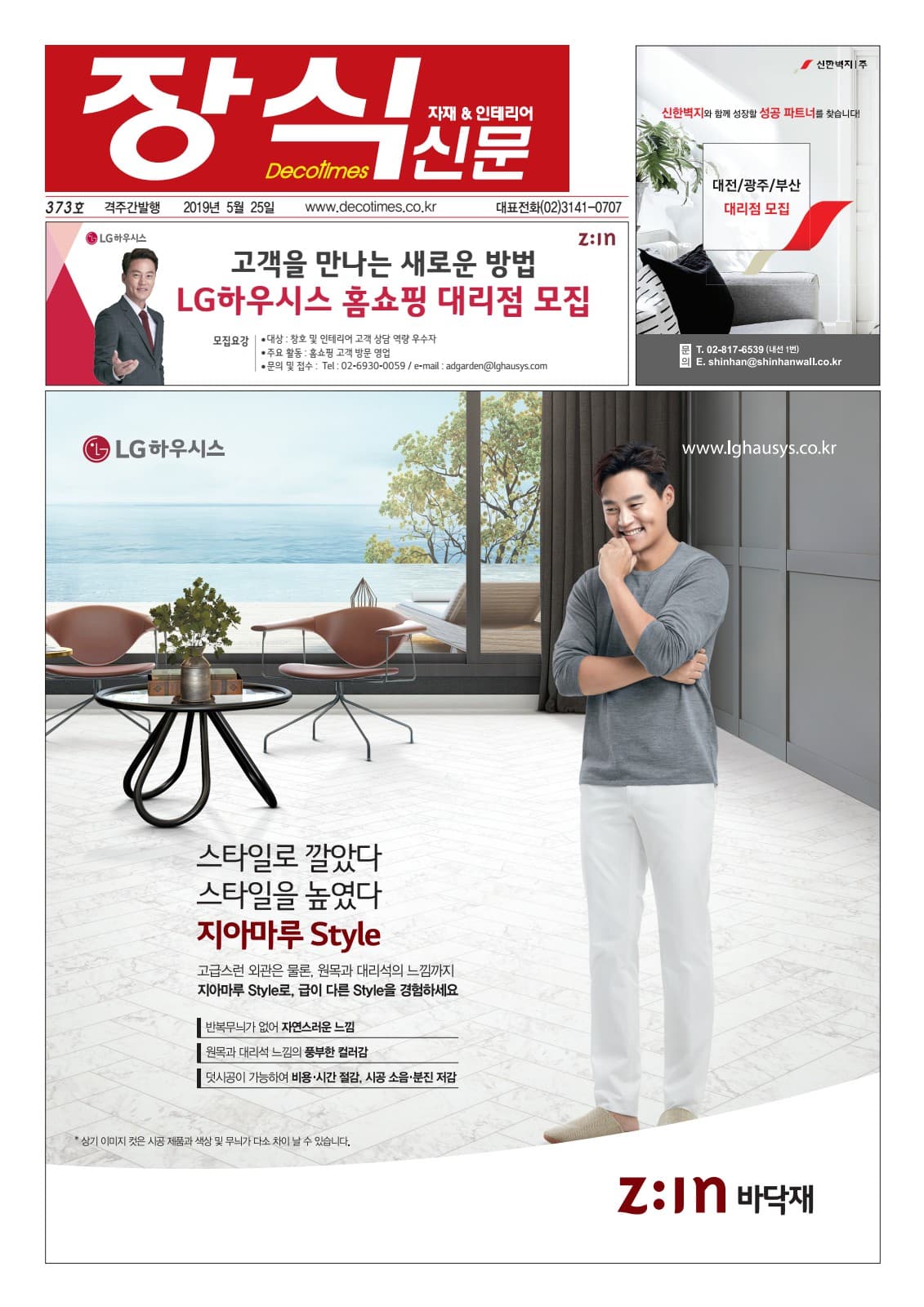 제373호 표지