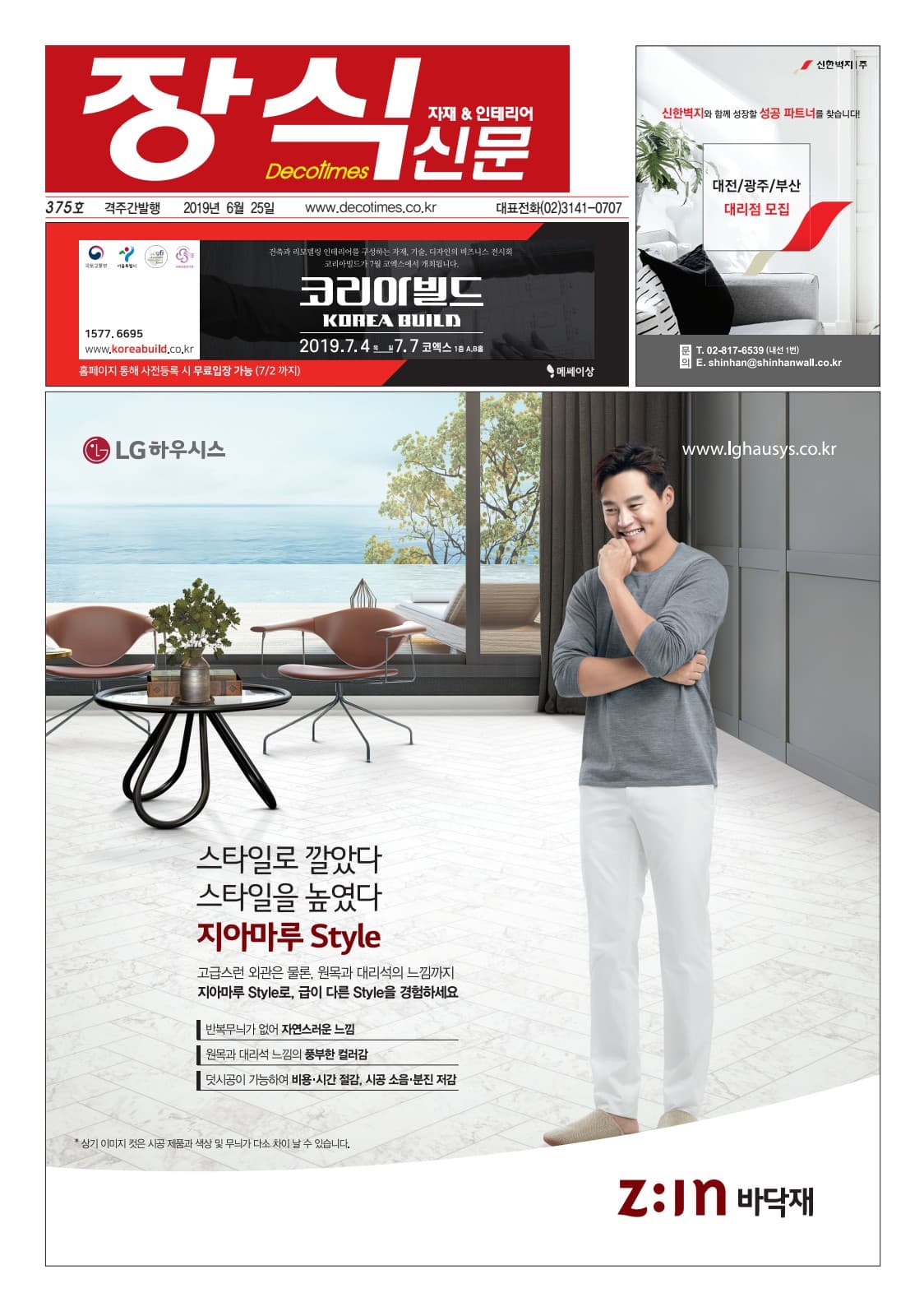 제375호 표지