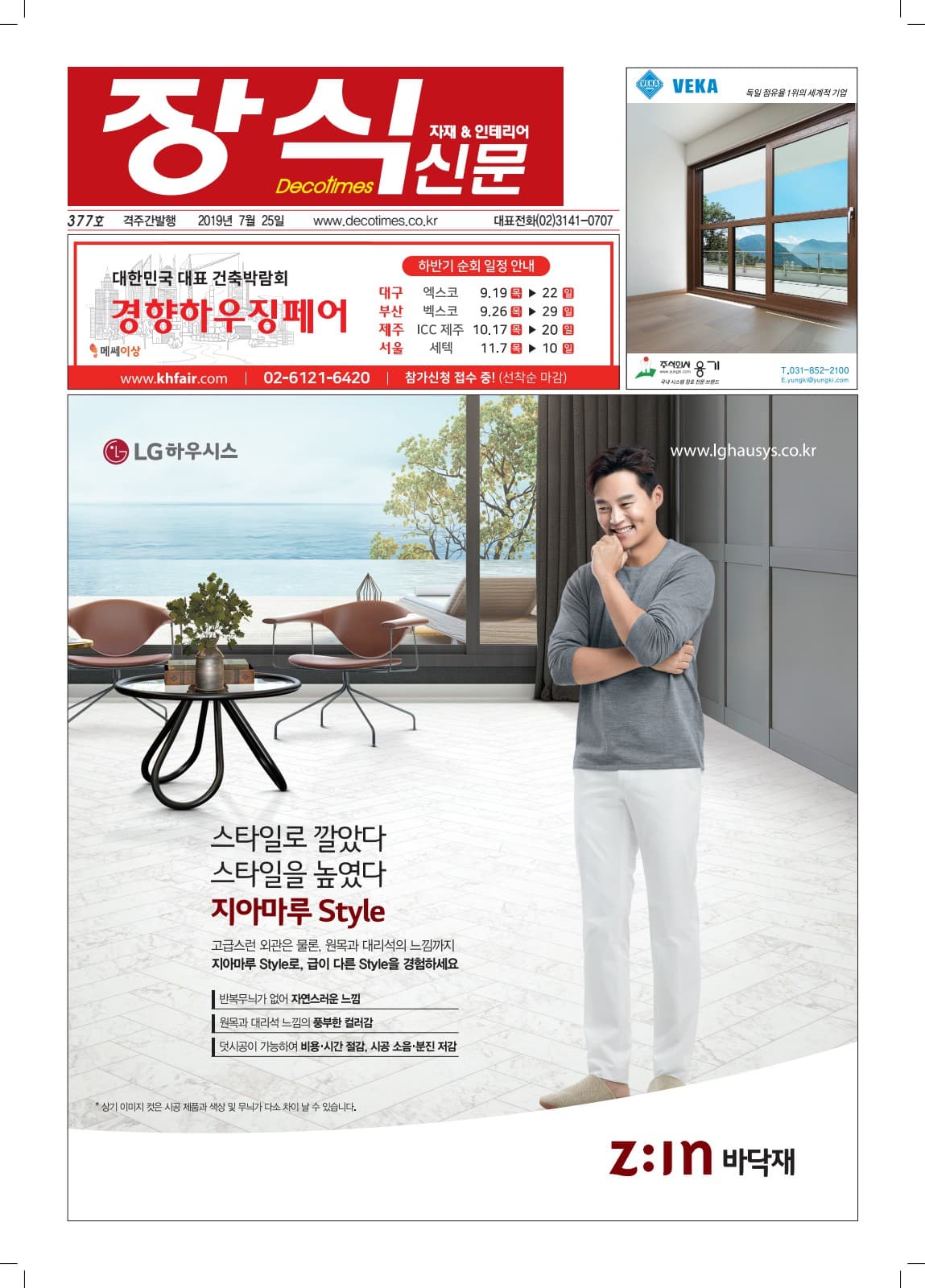 제377호 표지