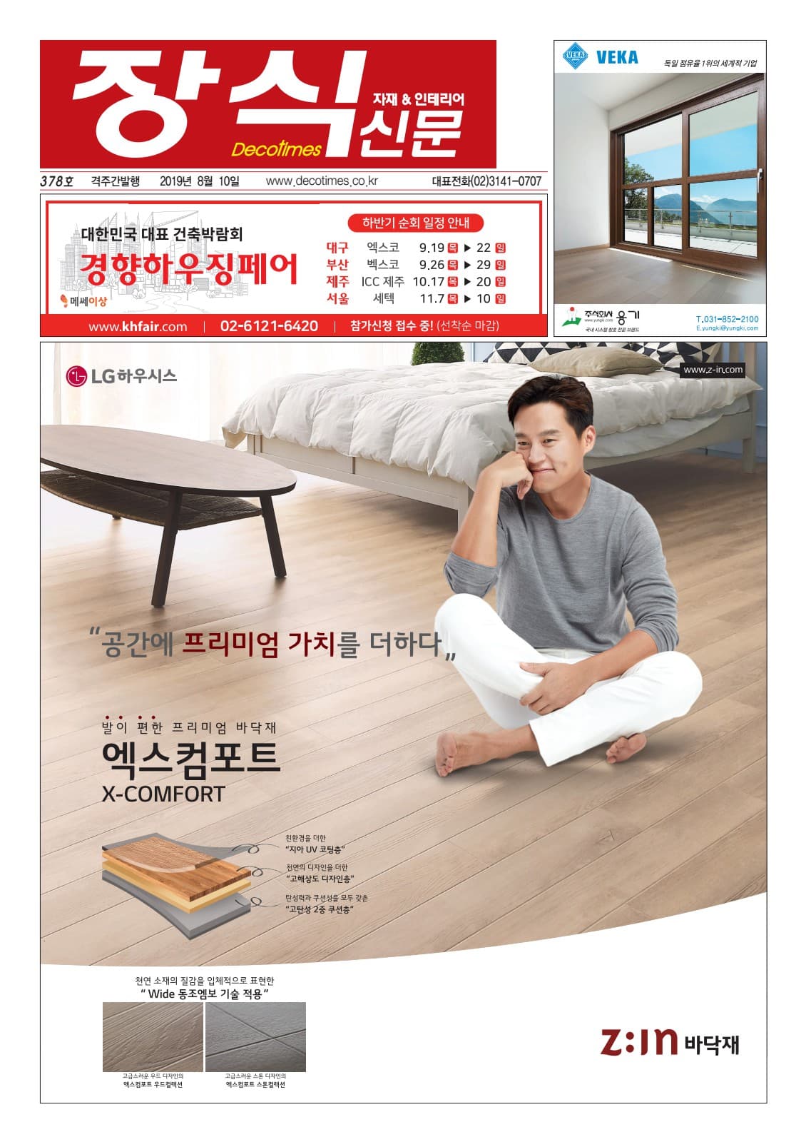 제378호 표지