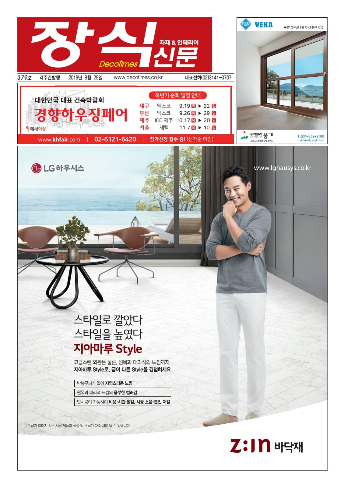 제379호 표지