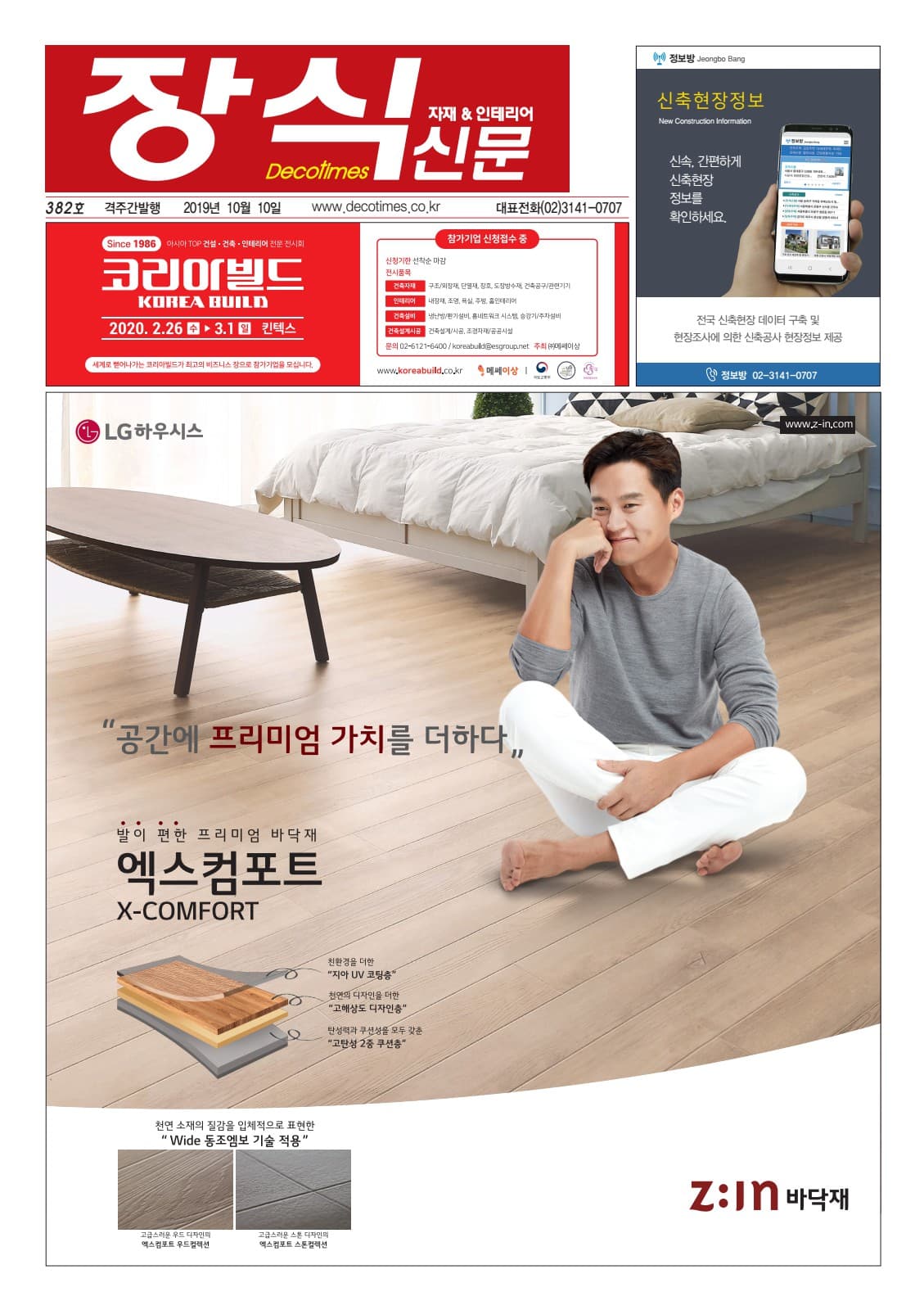 제382호 표지