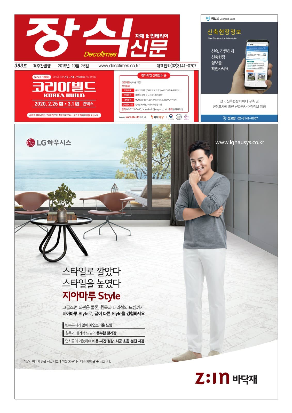 제383호 표지
