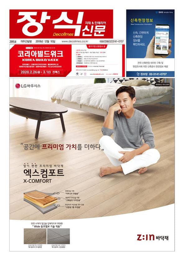 제386호 표지
