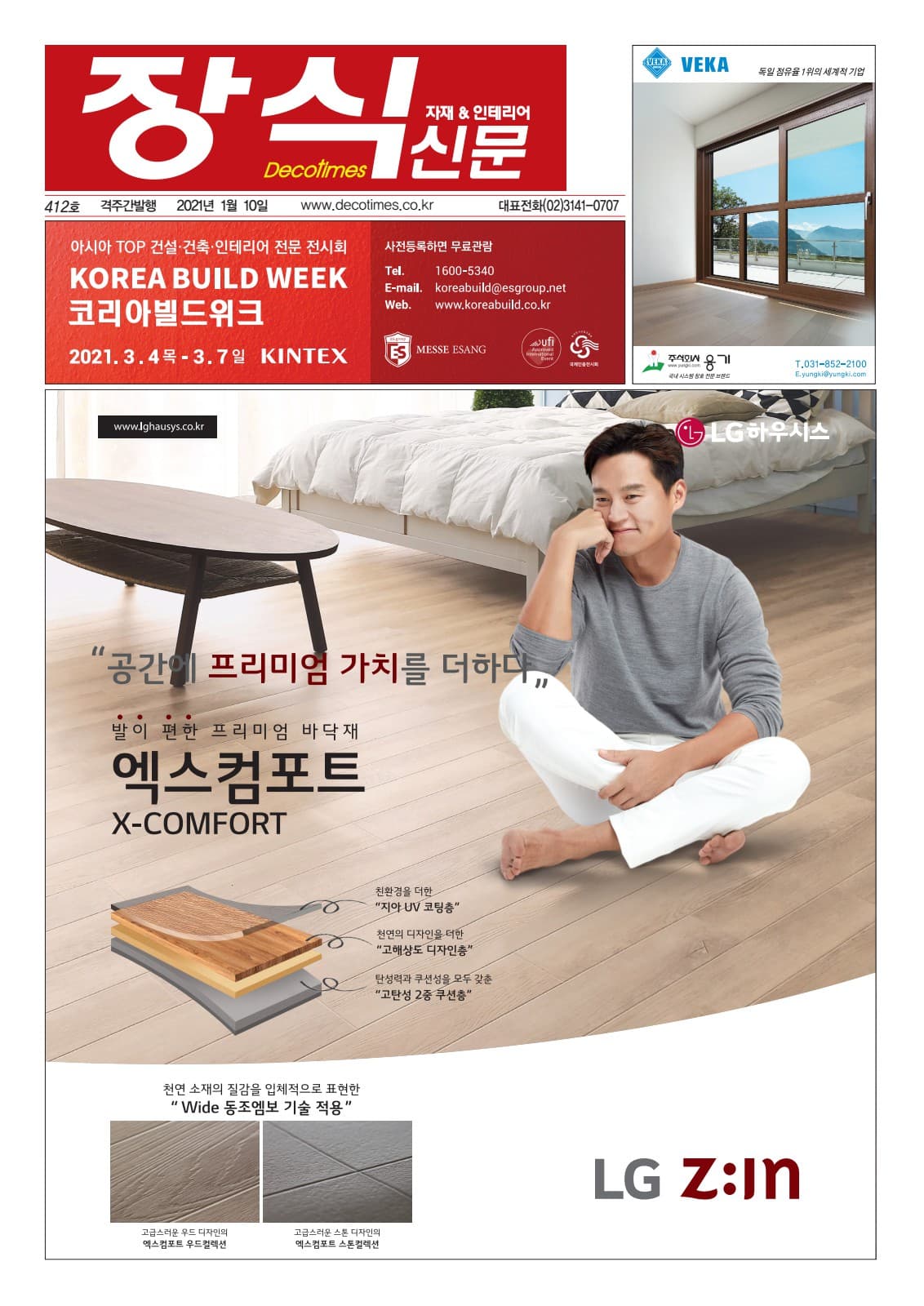 제412호 표지