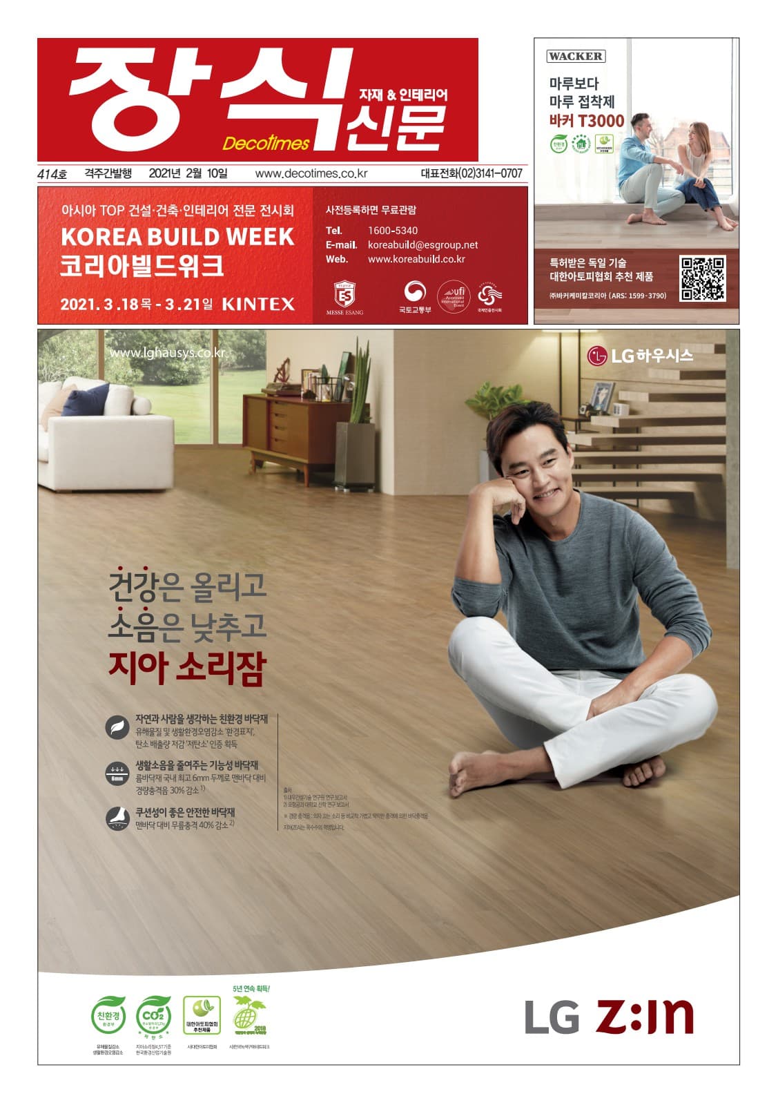 제414호 표지
