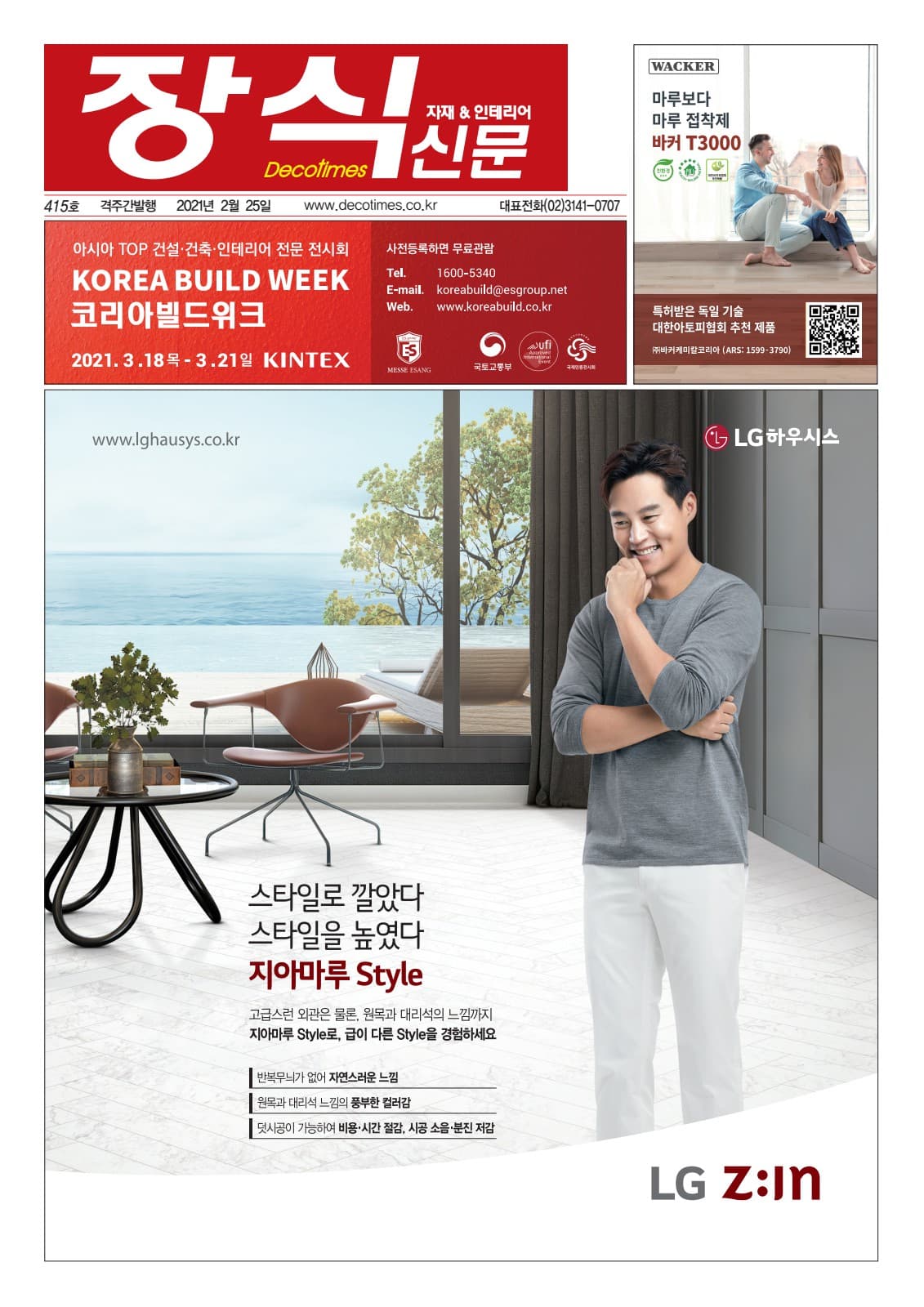 제415호 표지