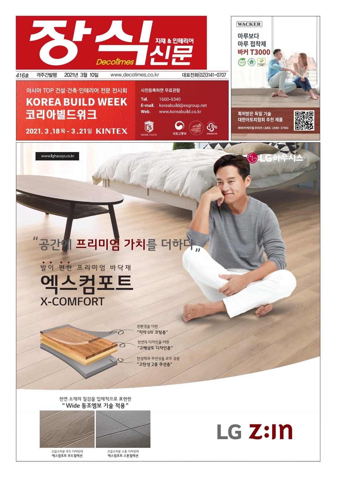 제416호 표지