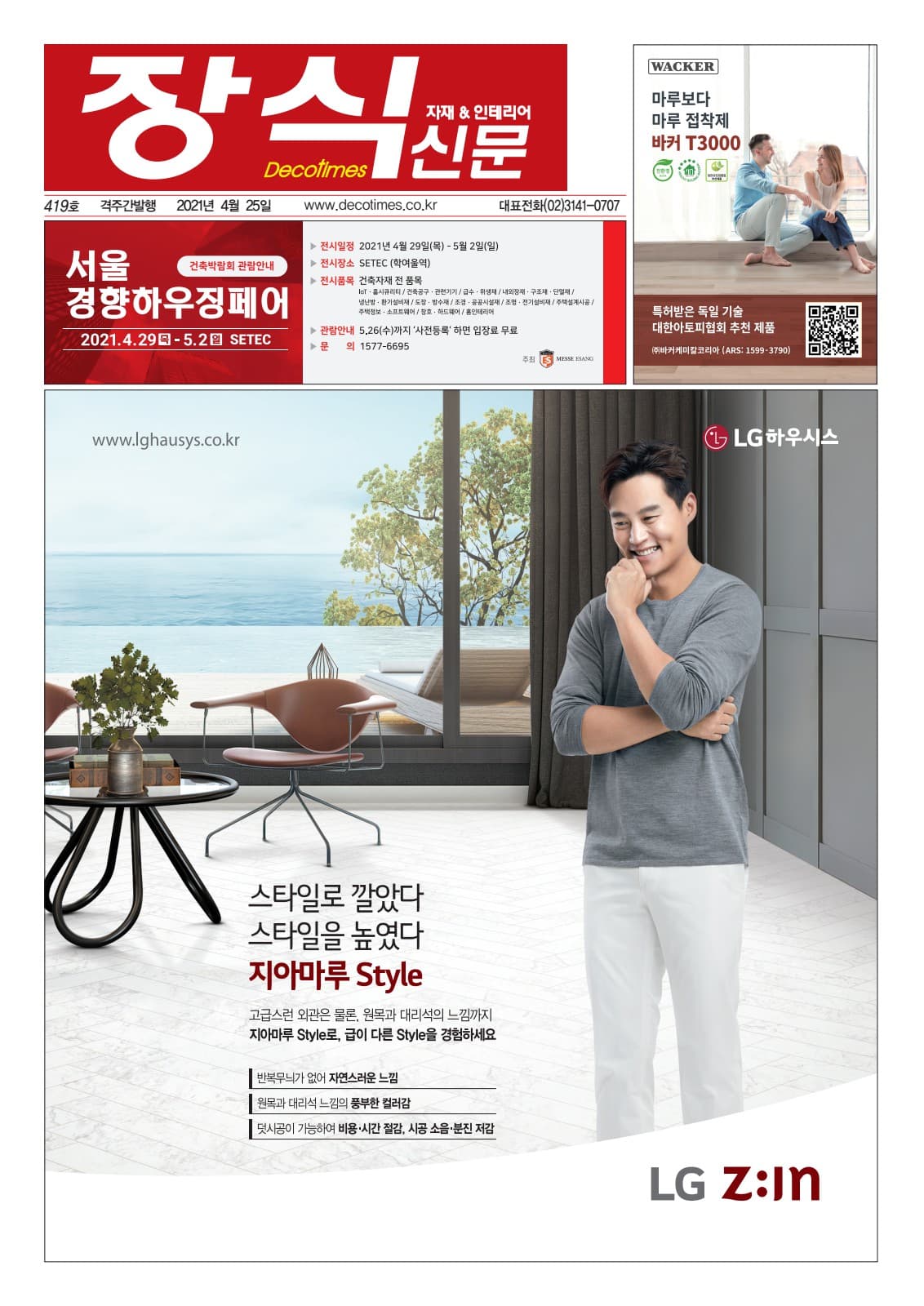 제419호 표지