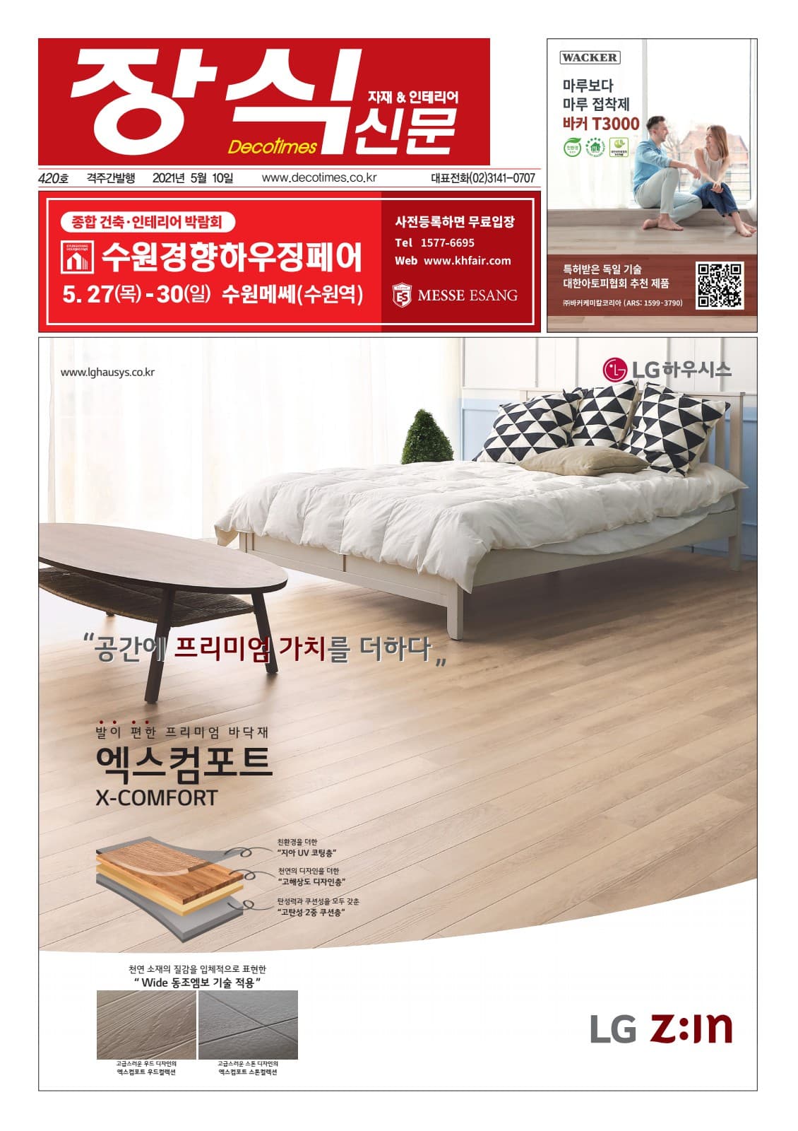 제420호 표지