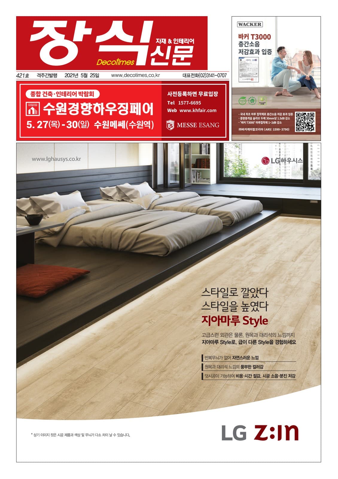 제421호 표지