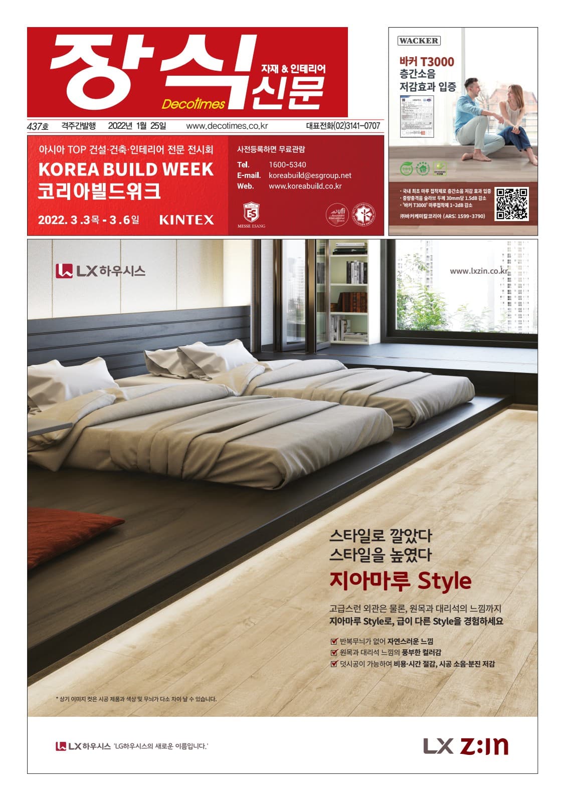 제437호 표지