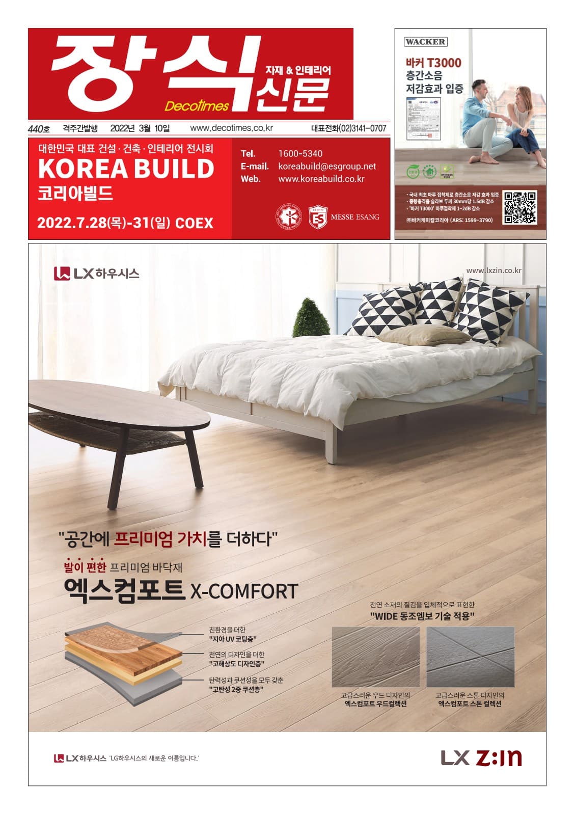 제440호 표지